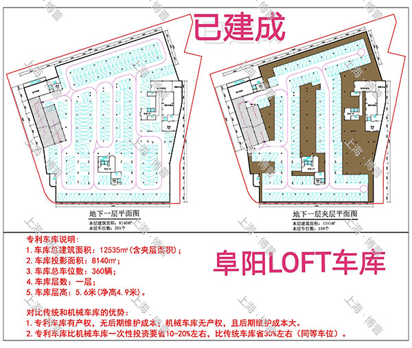 桦甸阜阳LOFT专利车库（初光先生授权）