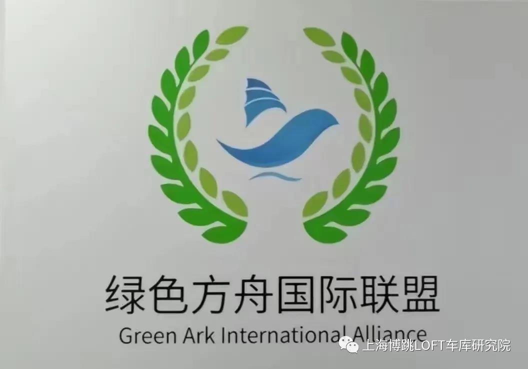桦甸【上海博普】成功入编工信部绿色方舟计划！
